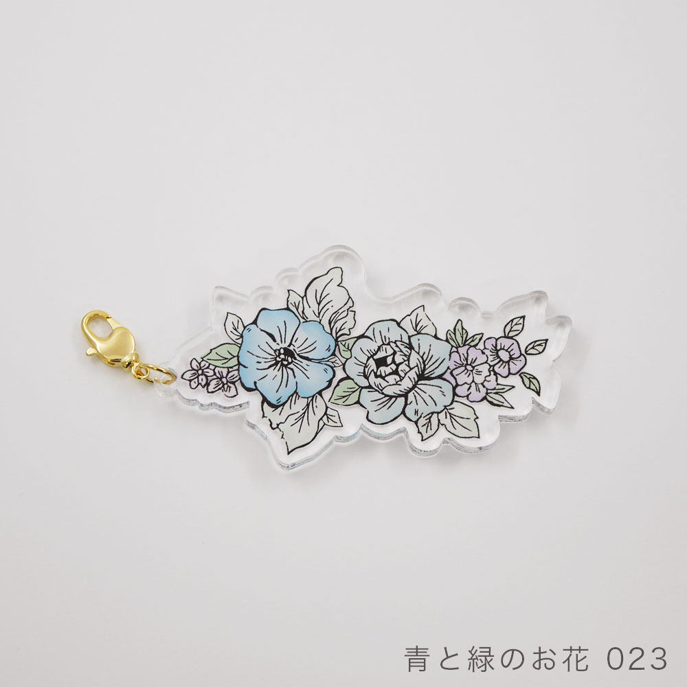 アクリルキーホルダー 青と緑のお花 023 ポスト便送料300円